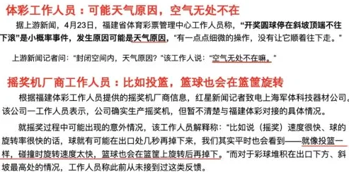 福建体育彩票：真相与误解的全面解析